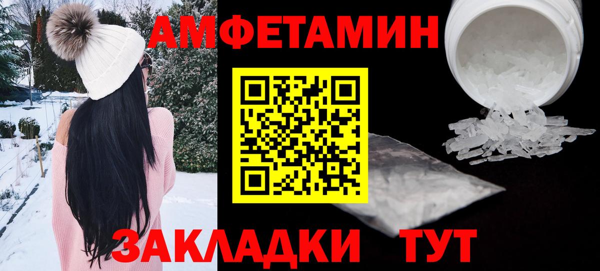 Amphetamine 98%  Вход с VPN  АМФ  Ачинск 