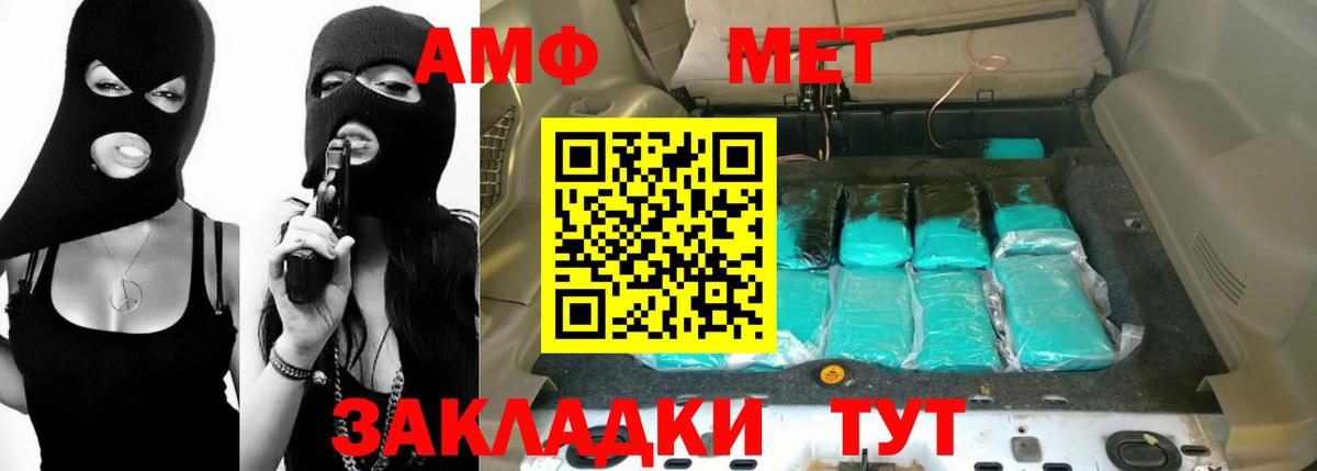 АМФЕТАМИН Розовый Ачинск
