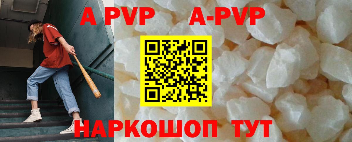 Alfa_PVP  APVP СК  Alfa_PVP VHQ  Ачинск  Вход с VPN  A-PVP СК 