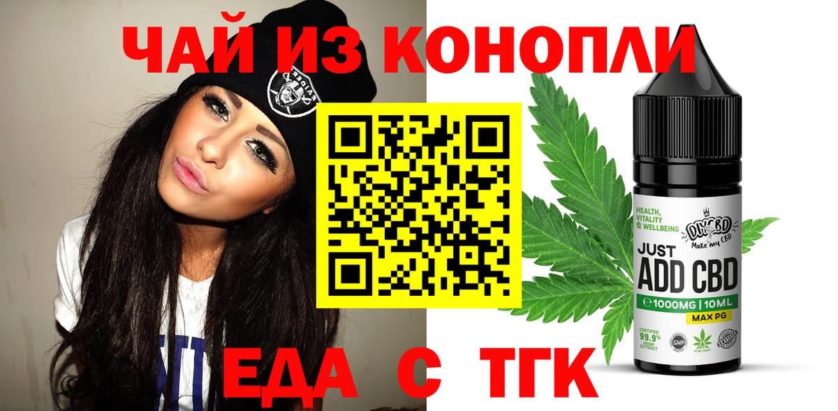Canna-Cookies марихуана  Вход с VPN  Ачинск 