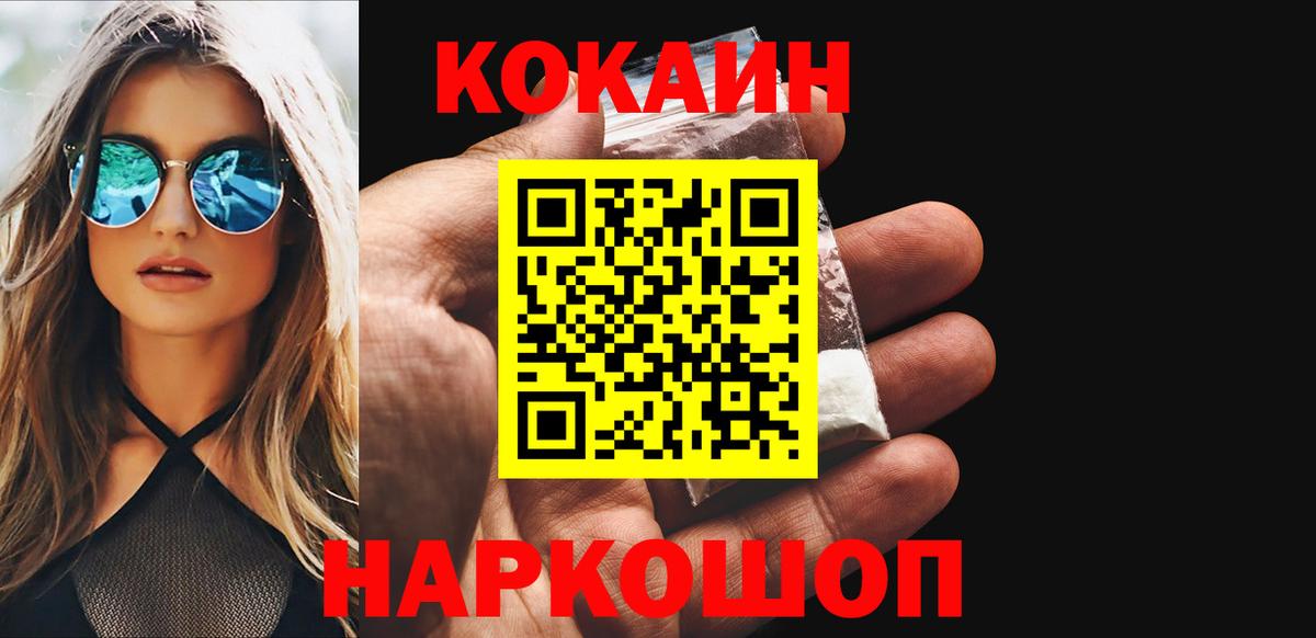 Ачинск  Кокаин VHQ  COCAIN Перу  Вход с VPN 