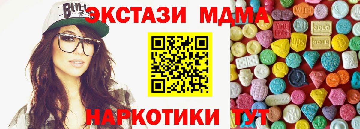 ЭКСТАЗИ ешки  Вход с VPN  Ecstasy TESLA  ссылка на мегу как войти  Ачинск 