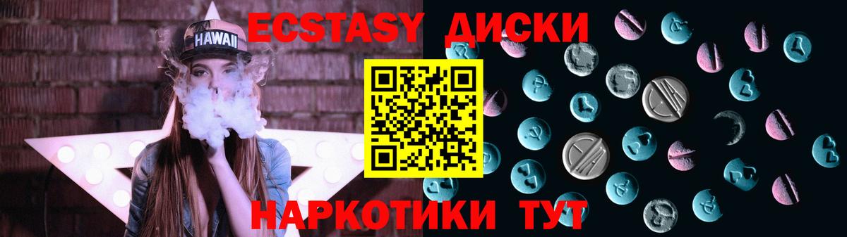 ЭКСТАЗИ Cube Ачинск