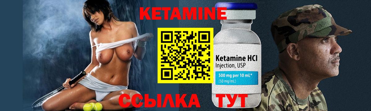 КЕТАМИН ketamine  mega маркетплейс  Вход с VPN  Ачинск  Кетамин VHQ 