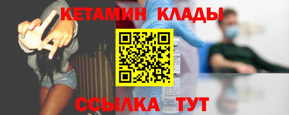 Кетамин VHQ Ачинск