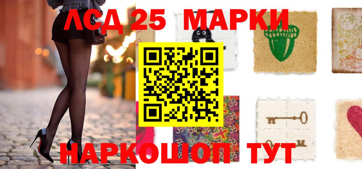 ЛСД экстази кислота  Вход с VPN  Лсд 25 экстази кислота  Ачинск 