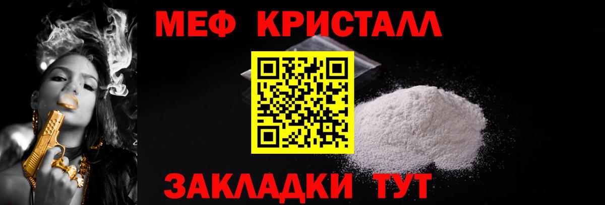 Меф VHQ  Мефедрон  МЕФ мяу мяу  Ачинск  Вход с VPN  МЕФ 