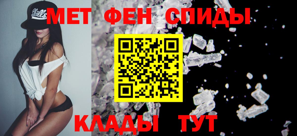 Метамфетамин мет Ачинск