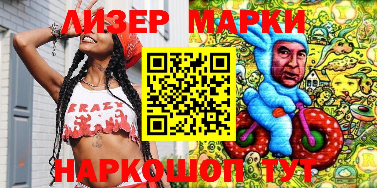 Ачинск  Марки 25I-NBOMe 1,5мг  Вход с VPN  Марки N-bome  наркошоп  Марки 25I-NBOMe 1,5мг 