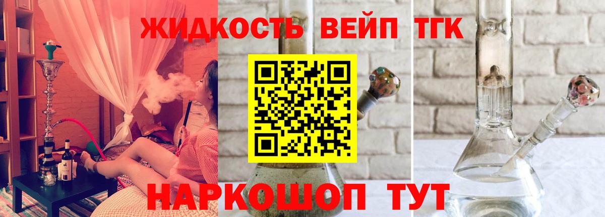 Дистиллят ТГК THC oil  гидра ТОР  ТГК вейп  Ачинск  Вход с VPN 