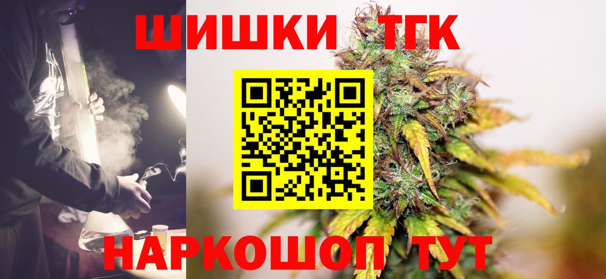 Шишки марихуана THC 21%  Вход с VPN  Каннабис White Widow  Ачинск  Шишки марихуана White Widow 