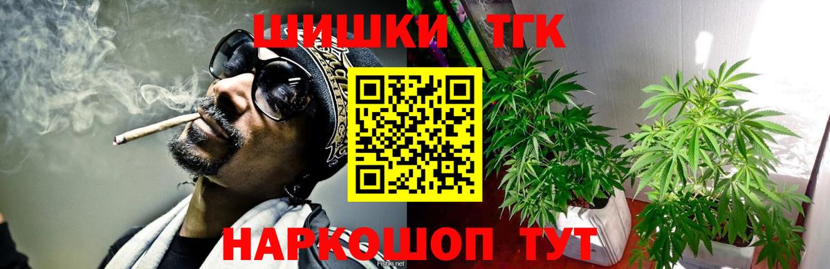 Конопля OG Kush Ачинск